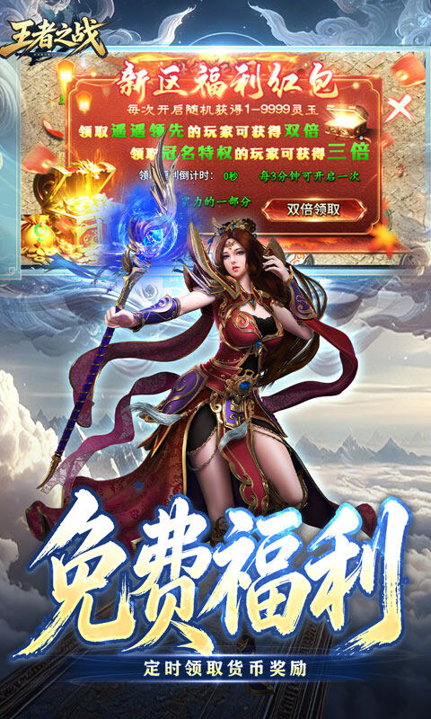 王者之战-巅峰封神沉默版游戏截图5
