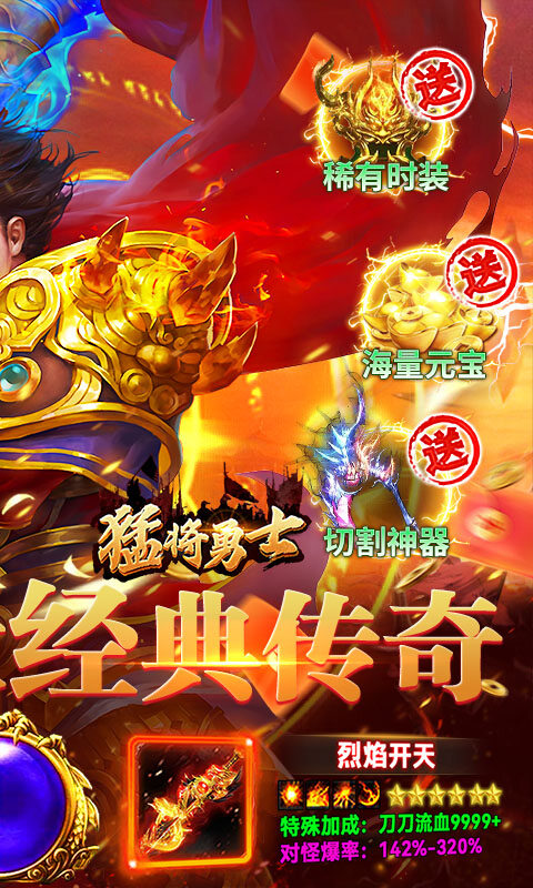 猛将勇士-沉默天天送1000游戏截图5