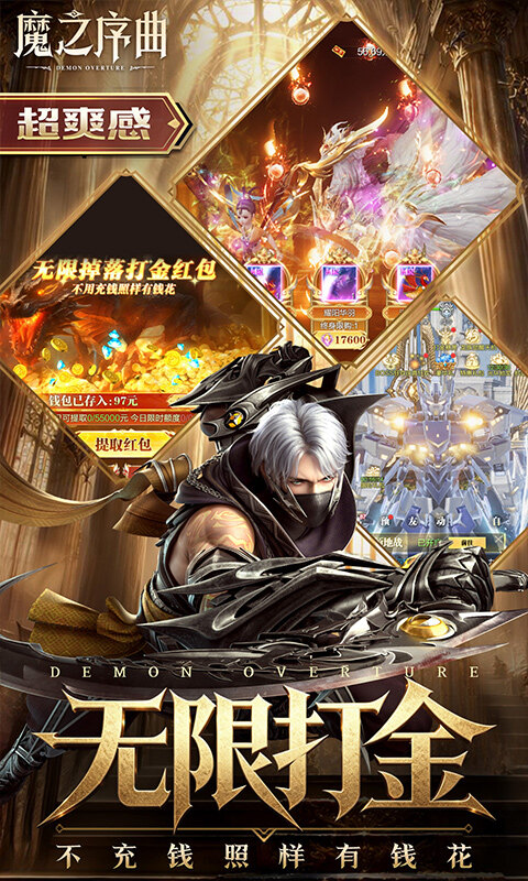 魔之序曲-0.1折诸神破坏神游戏截图5
