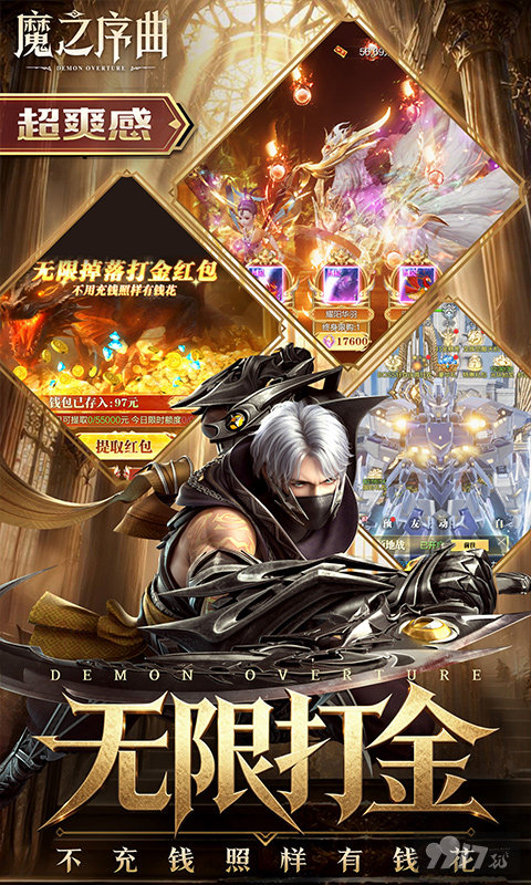 魔之序曲内购版资源号开局领无限64800代金 内置GM破解无限资源