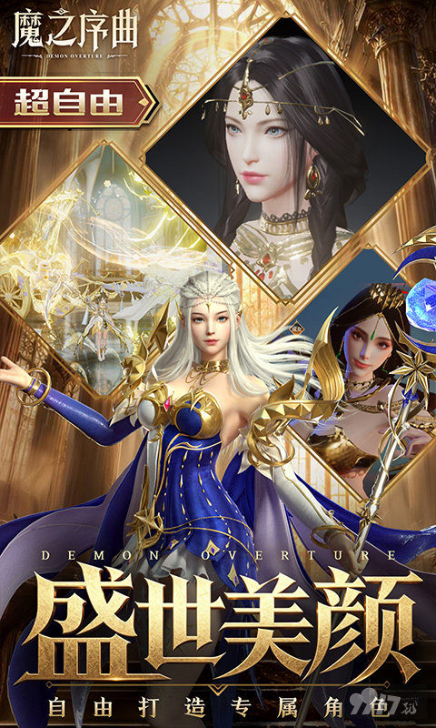 魔之序曲内购版资源号开局领无限64800代金 内置GM破解无限资源