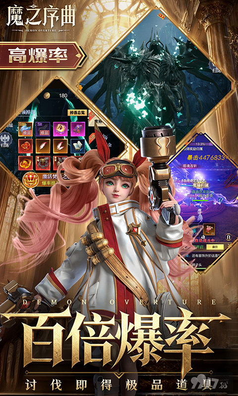 魔之序曲内购版资源号开局领无限64800代金 内置GM破解无限资源