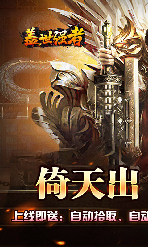 盖世强者-星劫秘宝沉默游戏截图5