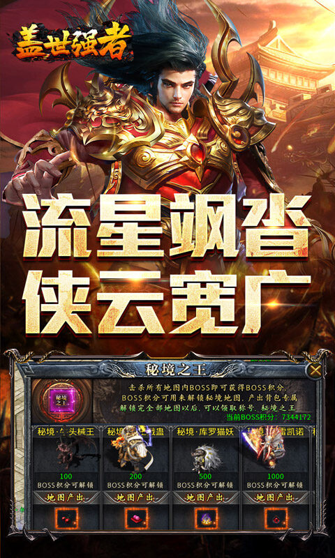 盖世强者-星劫秘宝沉默游戏截图5