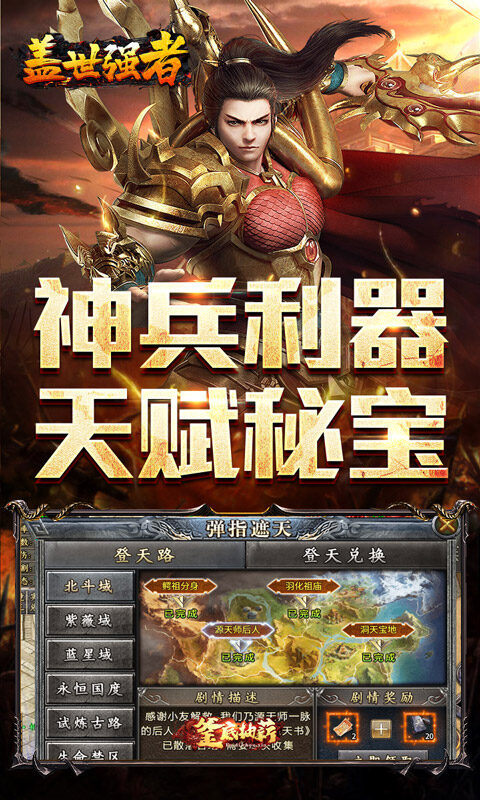 盖世强者-星劫秘宝沉默游戏截图5