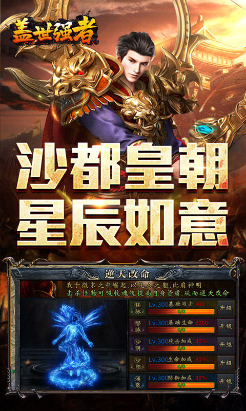 盖世强者-星劫秘宝沉默游戏截图5