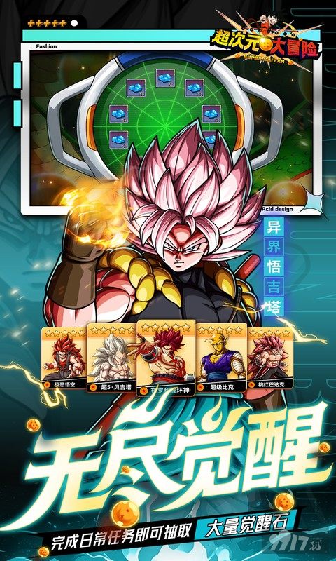 超次元大冒险无限资源版满级内部号上线领 无限神龙币邮箱领