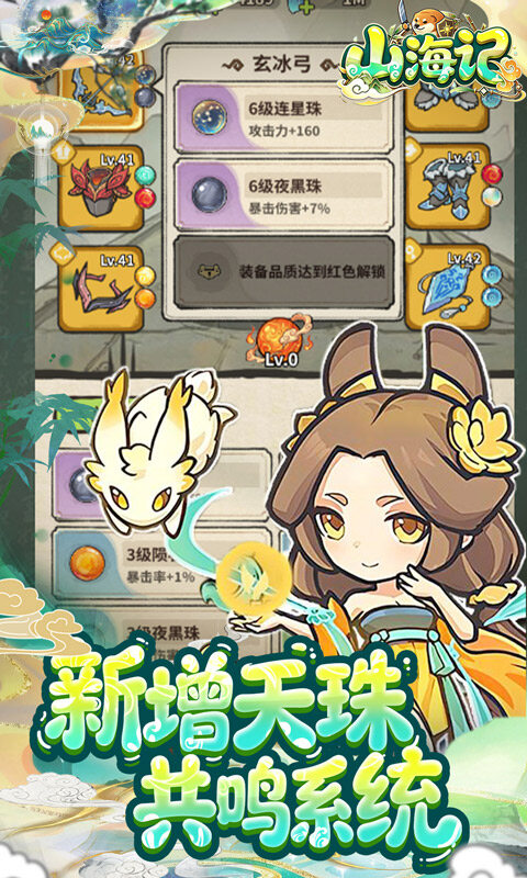 山海记-0.05折我的刀盾H5游戏截图5