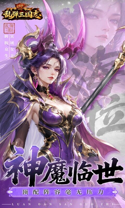 乱弹三国志-0.05折2K代金时空版游戏截图5