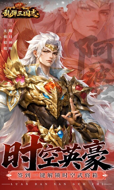 乱弹三国志-0.05折2K代金时空版游戏截图5