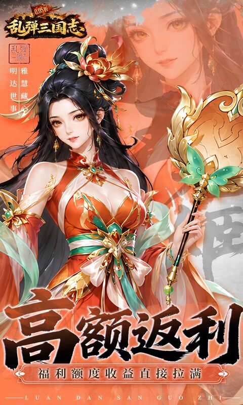 乱弹三国志-0.05折2K代金时空版游戏截图5