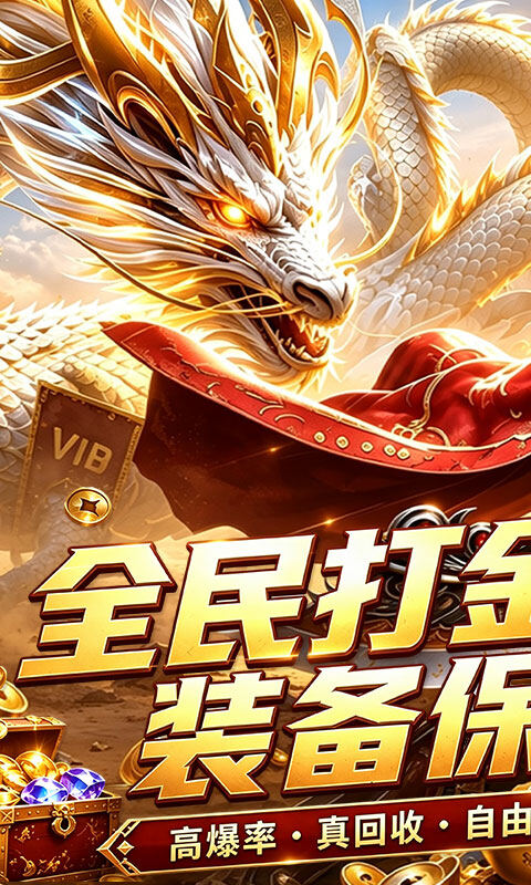 王者战神-如意如意福利版游戏截图5