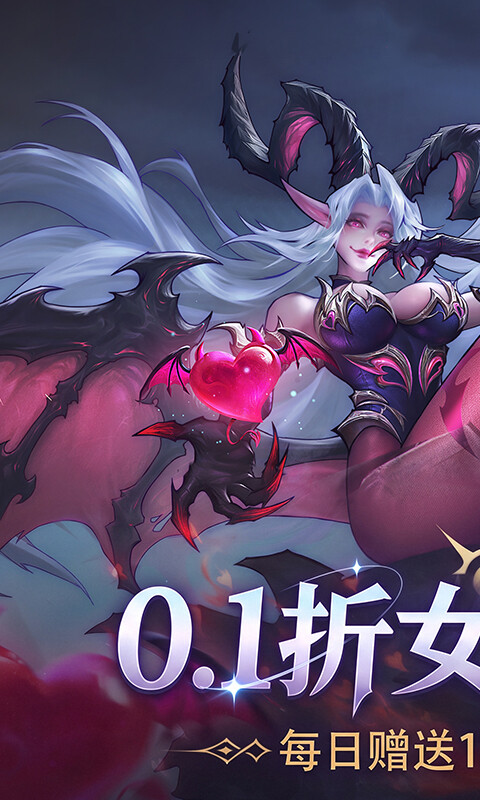 女武神战纪-0.1折免费版游戏截图5