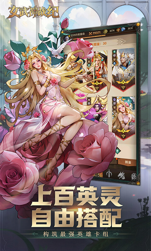 女武神战纪-0.1折免费版游戏截图5