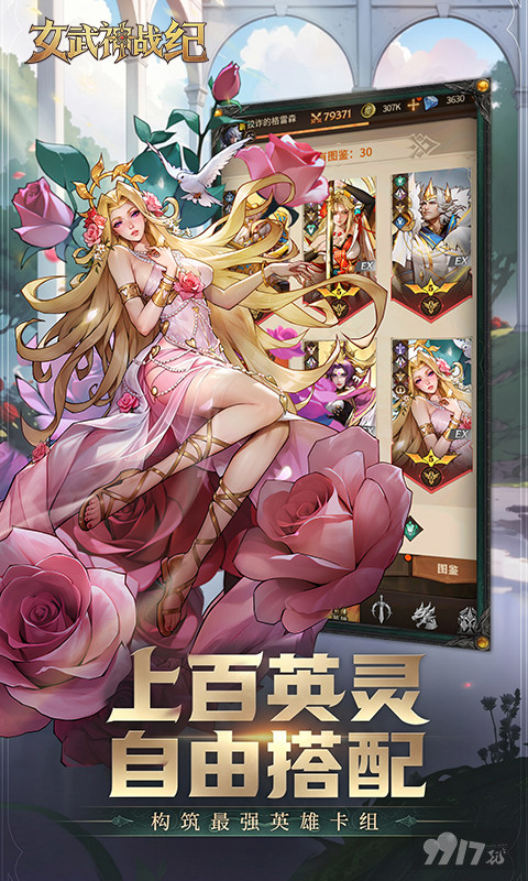 女武神战纪无限钻石版-女武神战纪免费未和谐版下载