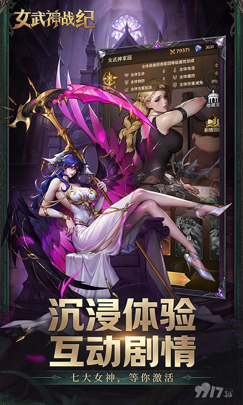 女武神战纪无限钻石版-女武神战纪免费未和谐版下载