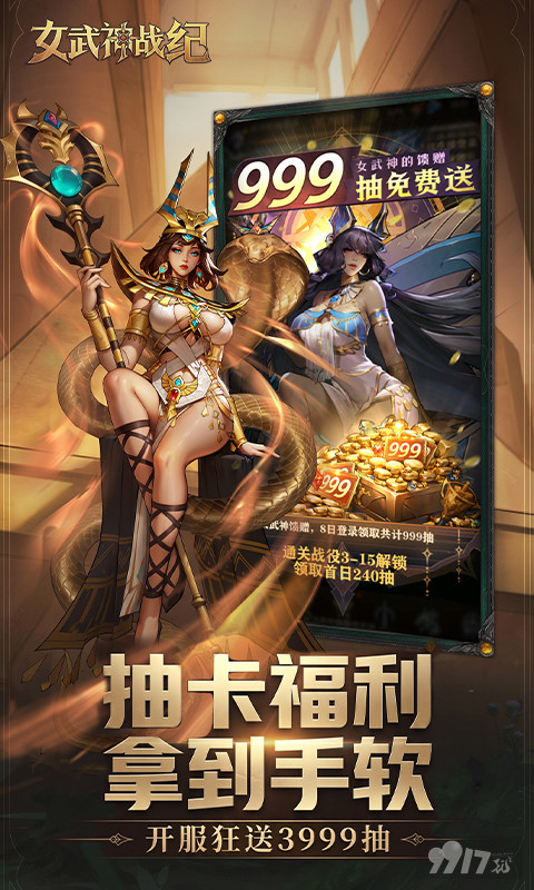 女武神战纪无限钻石版-女武神战纪免费未和谐版下载