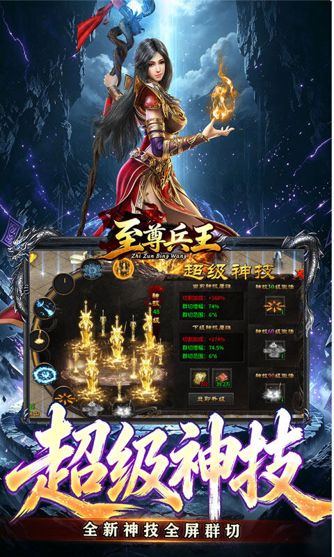 至尊兵王-斗界灵仆狂割草游戏截图5
