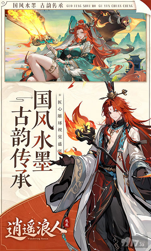 逍遥浪人内置菜单最新版：日领64800代金券，无限连抽免费享