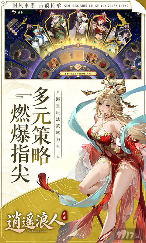 逍遥浪人内置菜单最新版：日领64800代金券，无限连抽免费享
