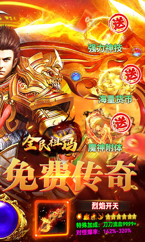 全民祖玛-终身代币免费版游戏截图5