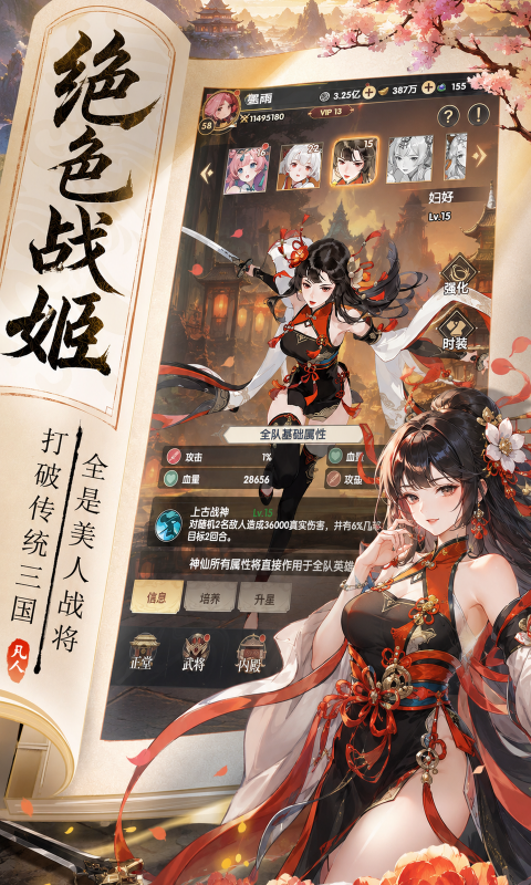 云上征途-3折三国争霸游戏截图5