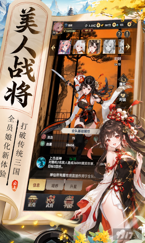云上征途破解内购版无限金币托号领 满V狂揽100W代金券