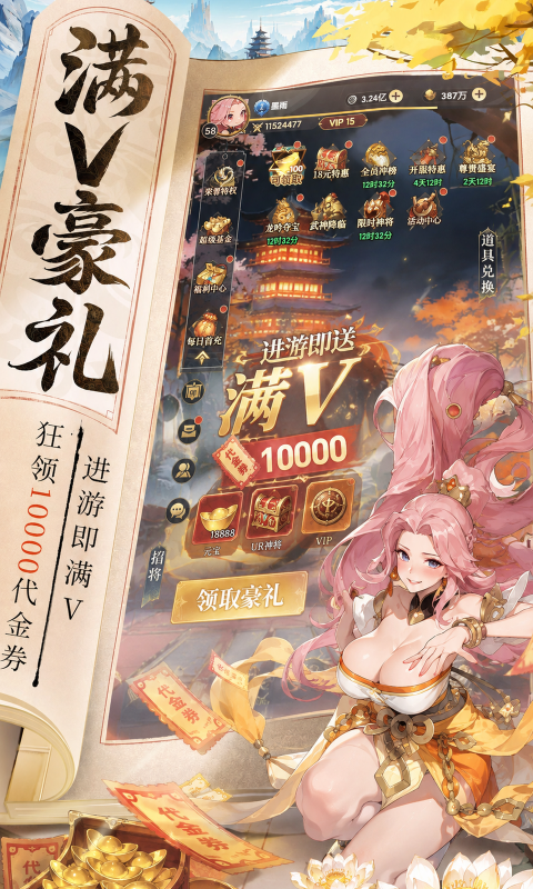 云上征途-3折三国争霸游戏截图5