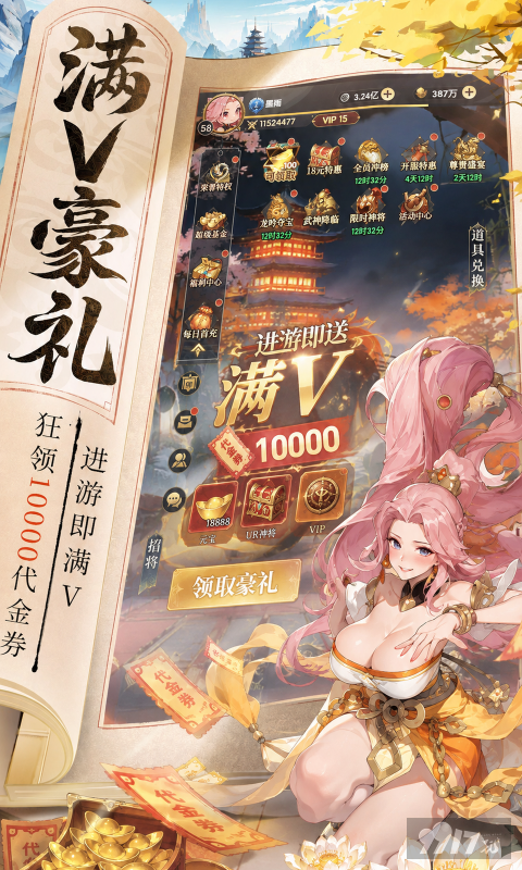 云上征途破解内购版无限金币托号领 满V狂揽100W代金券