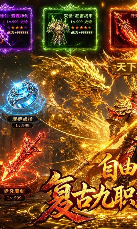 自由之光-天赋流复古九职业游戏截图5