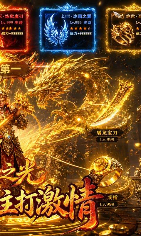 自由之光-天赋流复古九职业游戏截图5