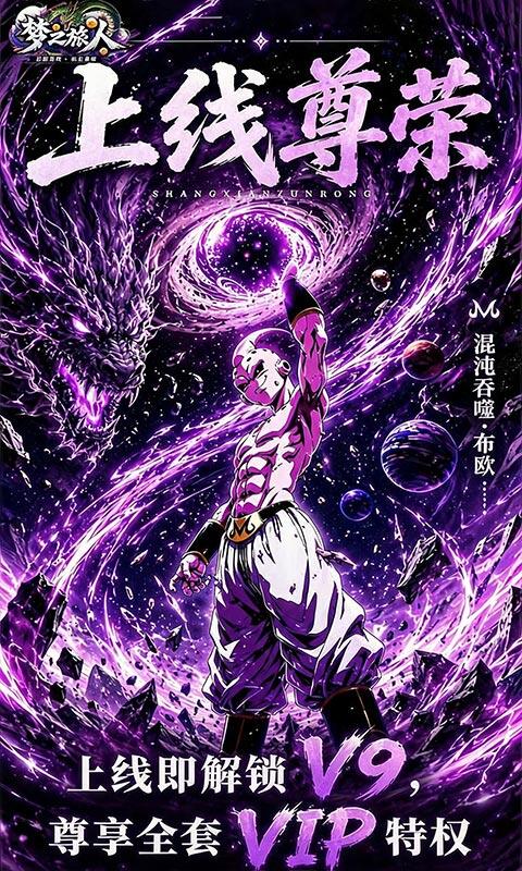 梦之旅人-0.1折免费买断版游戏截图5