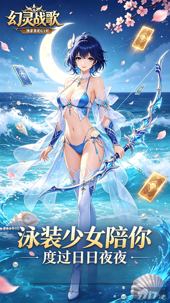 幻灵战歌无限代金版登录领最新内部号 白嫖2W连抽