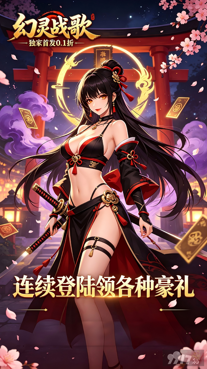 幻灵战歌无限代金版登录领最新内部号 白嫖2W连抽
