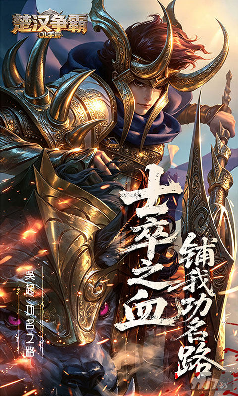 楚汉争霸OL手游无限资源最新版-楚汉争霸OL手游内置菜单版下载