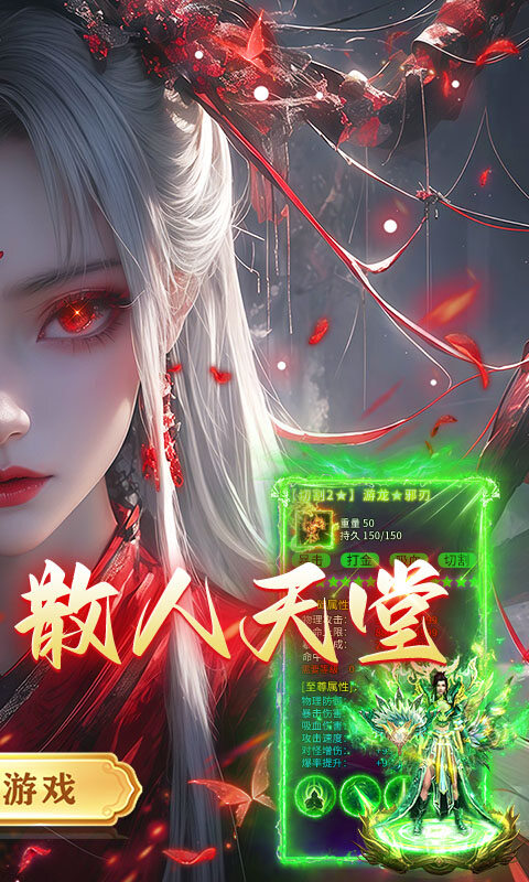 莽荒传奇-复古天天送1314游戏截图5