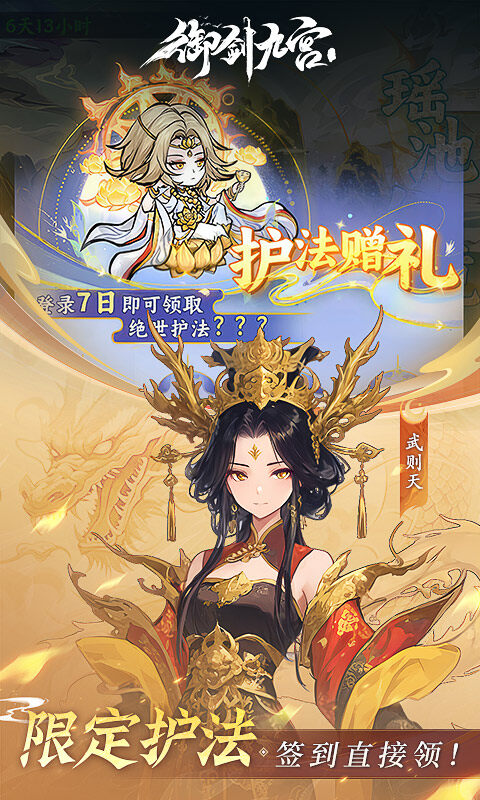 御剑九宫-0.1折天天648游戏截图5
