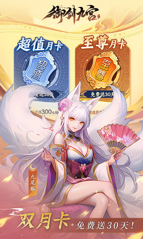 御剑九宫-0.1折天天648游戏截图5