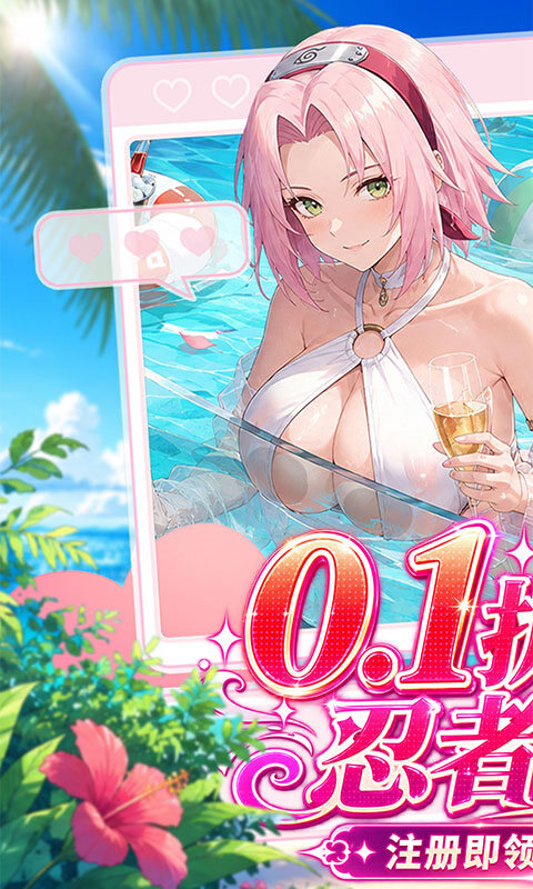 忍者学园-0.1折登录送万钻游戏截图5