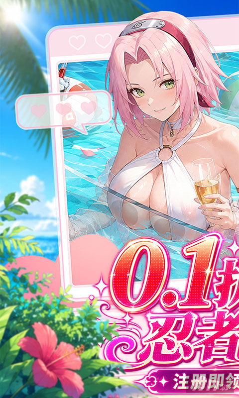 忍者学园无限代金券版：登录送首充豪华礼包，SVIP送海量钻石