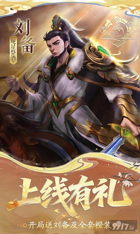 小浣熊神兵列传内置菜单版日领64800代金 买断商城托号0元购 