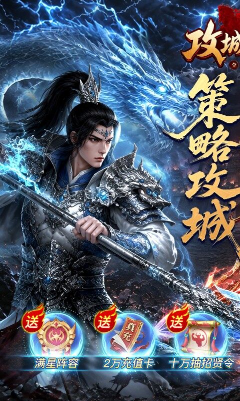 攻城三国-0.1城战谋略版游戏截图5