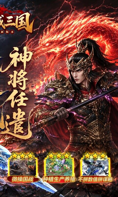 攻城三国-0.1城战谋略版游戏截图5