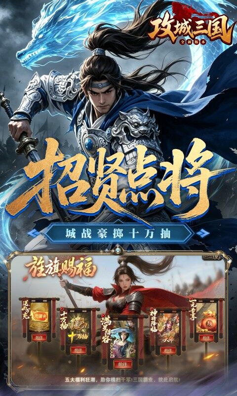 攻城三国-0.1城战谋略版游戏截图5