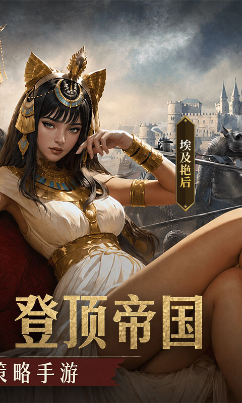 帝国：权杖与文明-3.5折免费版 游戏截图5