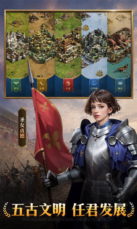 帝国：权杖与文明-3.5折免费版 游戏截图5