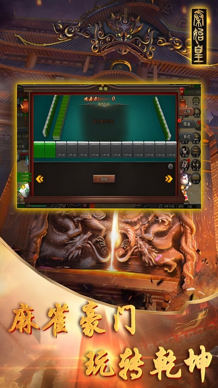 魔神之刃-1折免费版游戏截图5