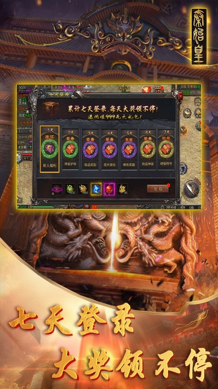 魔神之刃-1折免费版游戏截图5