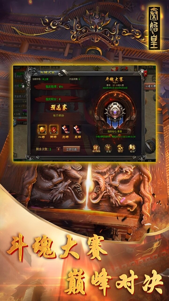 魔神之刃-1折免费版游戏截图5