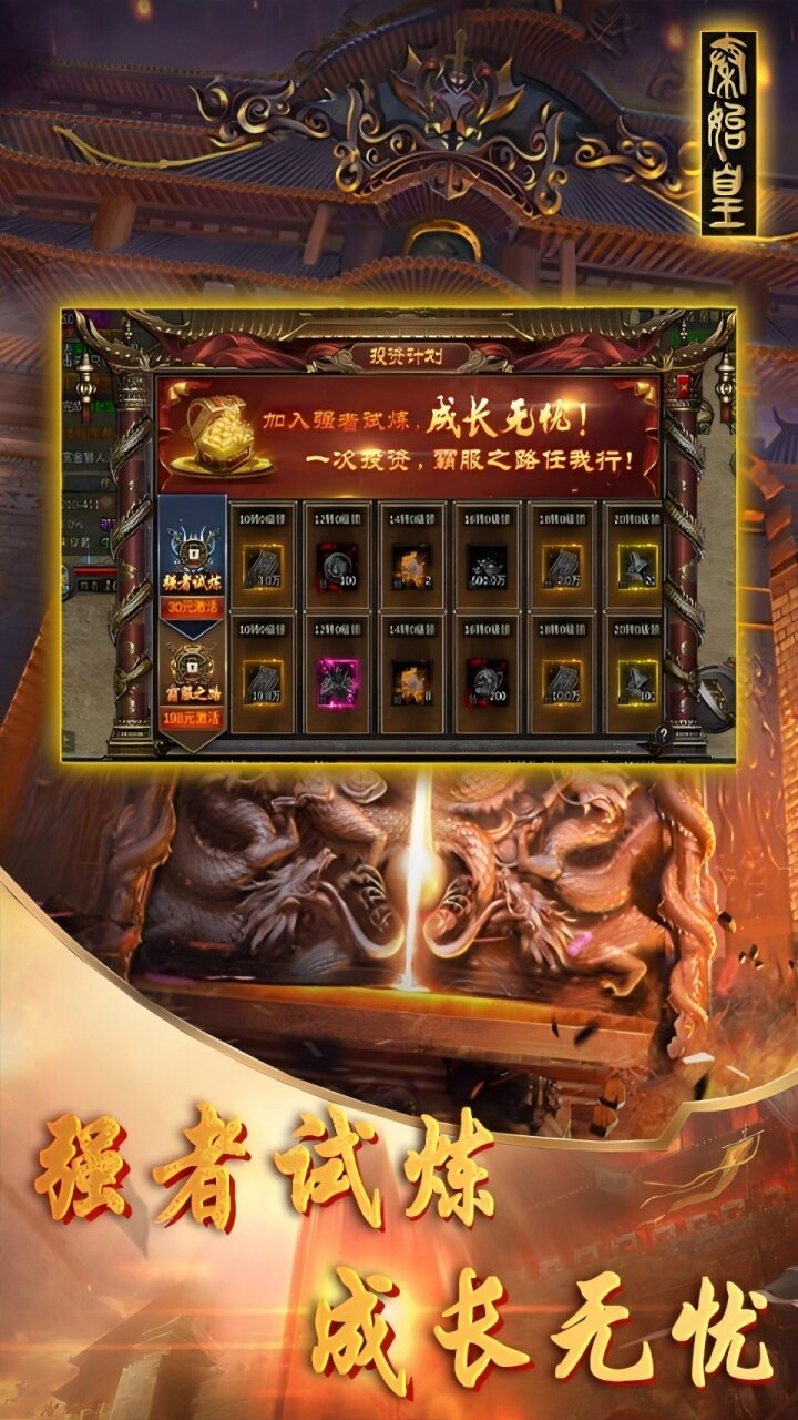 魔神之刃-1折免费版游戏截图5